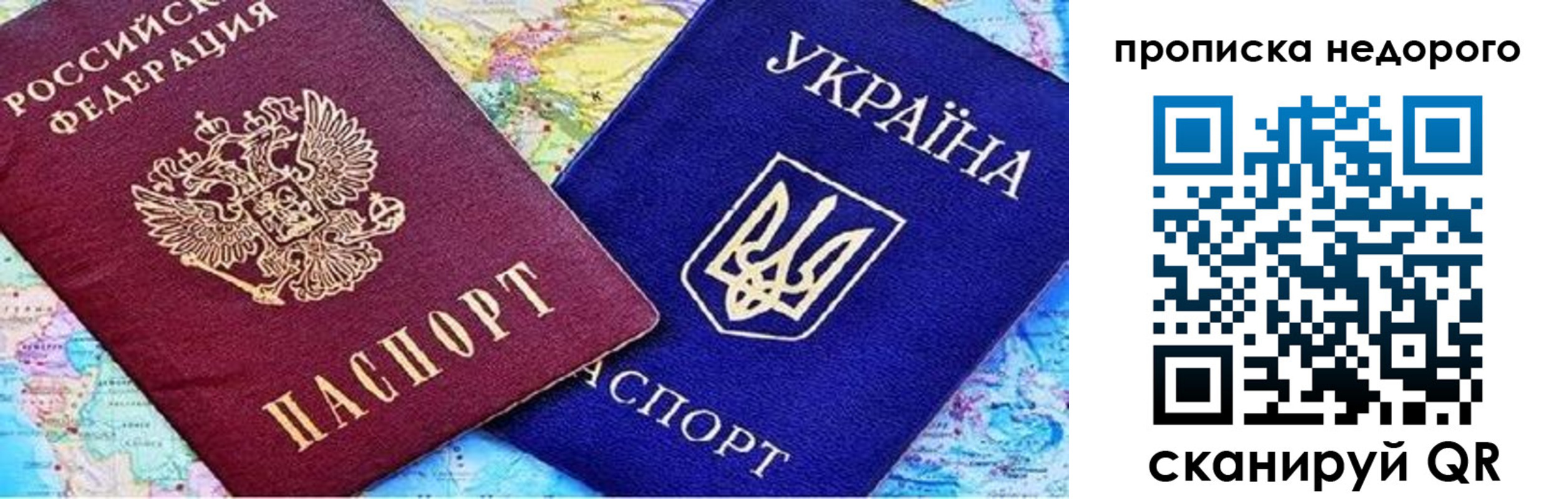 прописка ребенка в Асино